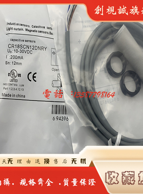 全新现货CR18SCF05DNO-E2 CR18SCN08DNO-E2接近开关 电容式传感器