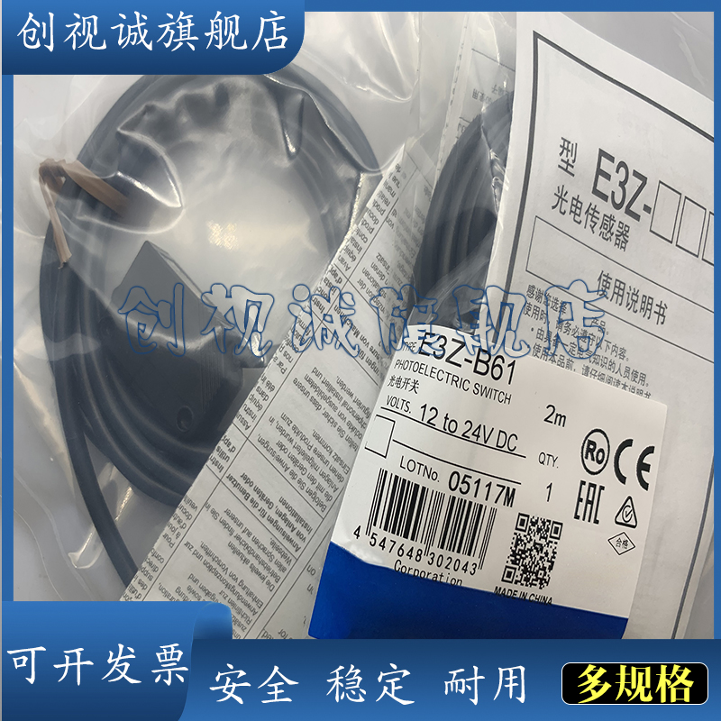 E3Z-LS8883866668光电开关