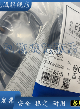 光电开关E3Z-LS88 LS83 LS86 LS66 LS68 现货销售 品质保证