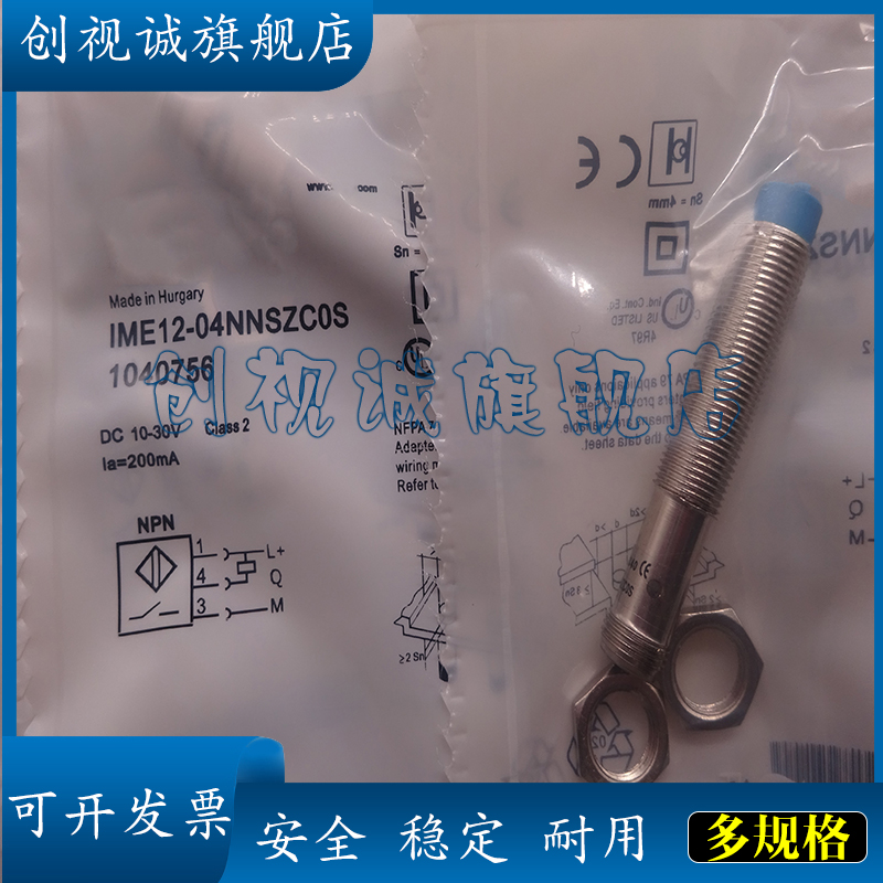 IME12-04NNOZC0S接近开关