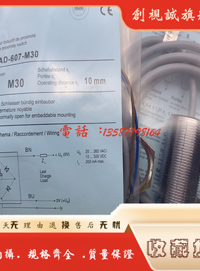 现货供应 全新 DW-AD-607-M30 感应传感器 电感式接近开关