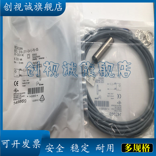 BES516-207-BO-E-PU-05接近开关