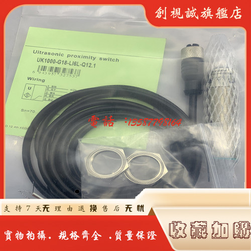 UK500-G18-LU7L-Q12.1接近开关