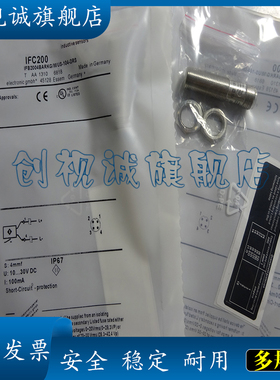 全新现货 IFC200 IFC210 IFC230 IFC211 IFC211 IFC212 接近开关