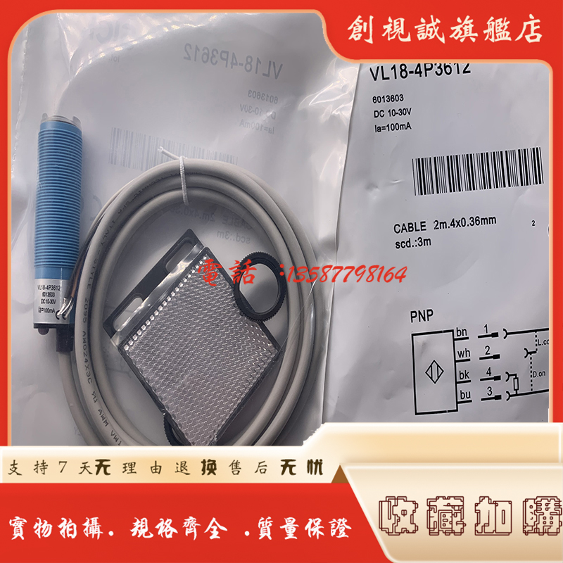 VL18-4P6640VL18-4N6640
