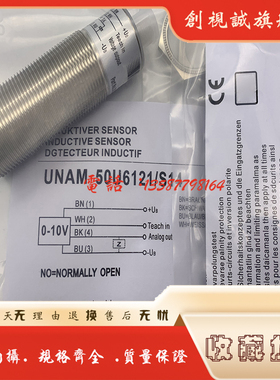 现货 UNAM 50U9121/S14  UMAM 50N11/508170 超声波传感器