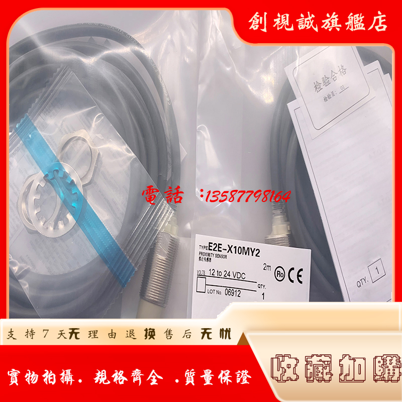 E2E-X10T1E2E-X10T1-Z接近开关