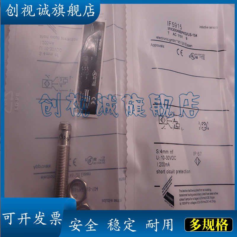 IF5915917925927928接近开关