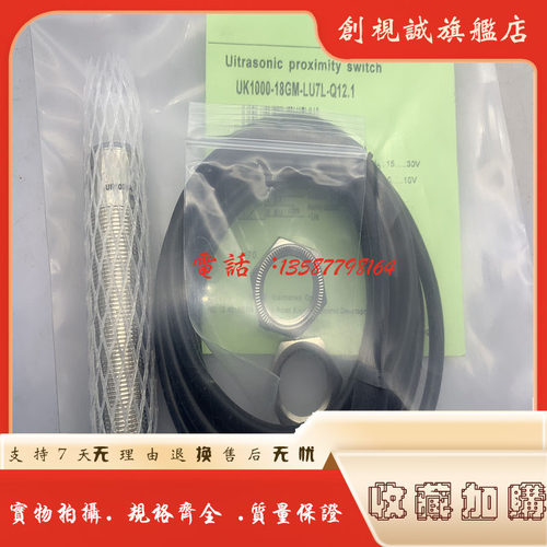 UK1000-18GM-LU7L-Q12.1接近开关