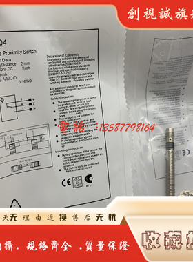 全新接近开关 I08H007 I08H008 I08H009 I08H010 I08H013 传感器