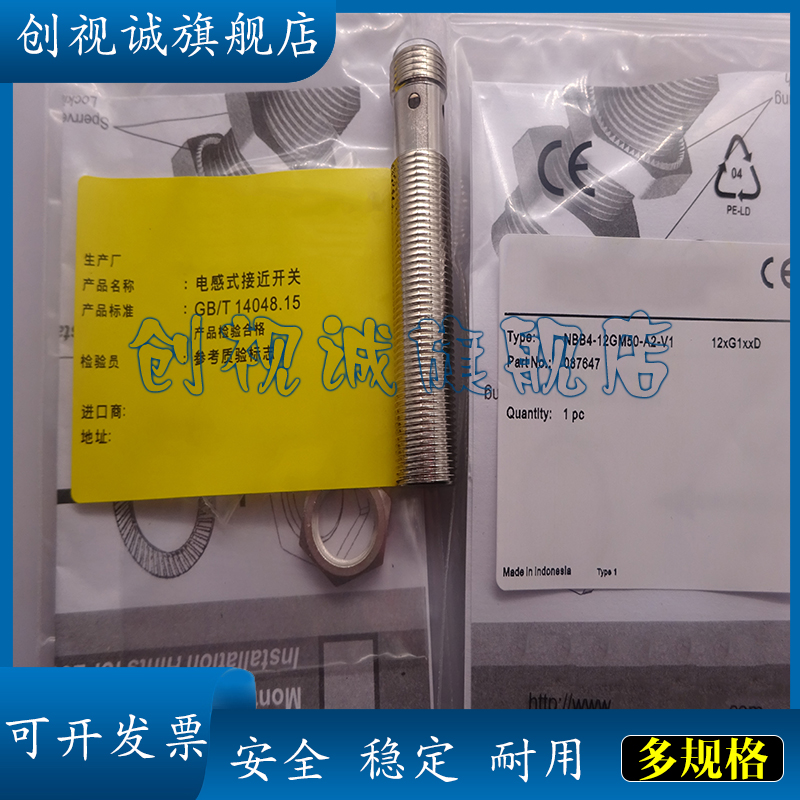 NBB2/4-12GM50-A2-V1/E2接近开关