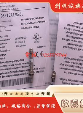 全新接近开关 传感器 IFRM 04P15A1/S35L IFRM 04P17A1/S35L 现货