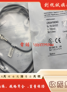 现货全新 LR05AF08DNO 接近开关 传感器 质量保证