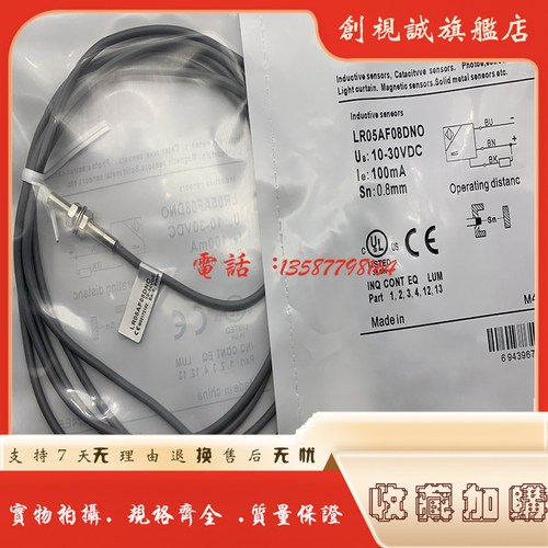 LR05AF08DNO接近开关传感器