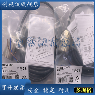 E2E 接近开关 X10E1 X10MF2 传感器 csc全新