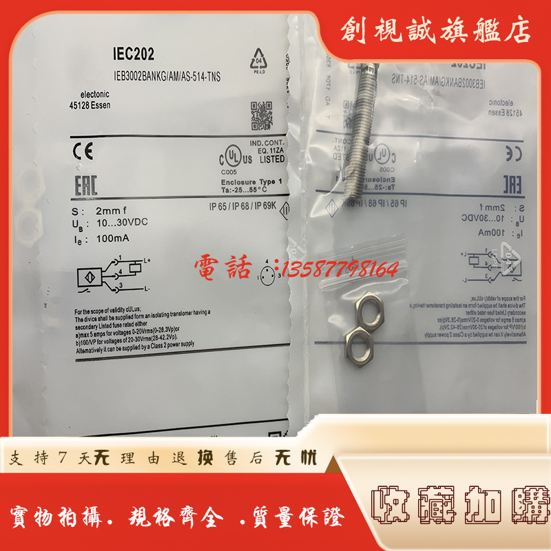 IEC211213214215216接近开关