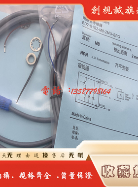 现货供应 全新 BD2-S1S2-M8-3MU-SPG 三线直流NPN常开传感器