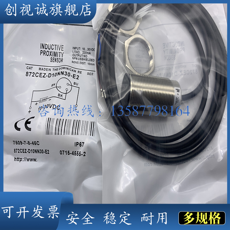 872CEZ-D10NN30-E2NP30接近开关