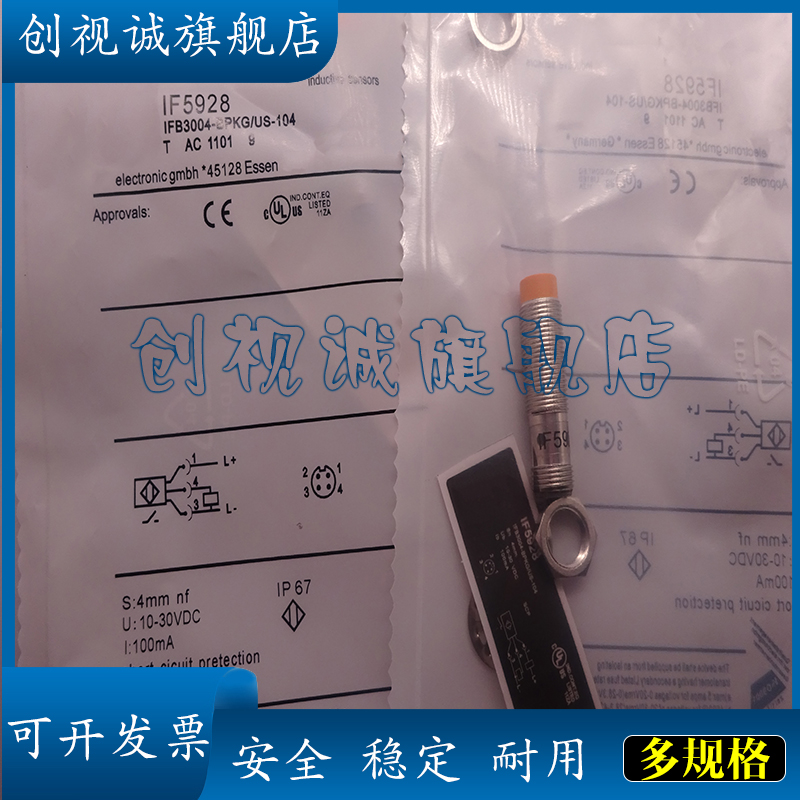 IF5929/930/933/934/935接近开关