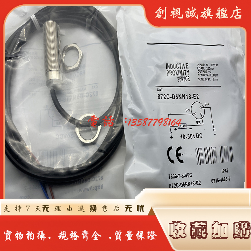 872C-M4NP12-D4-M4NN12接近开关