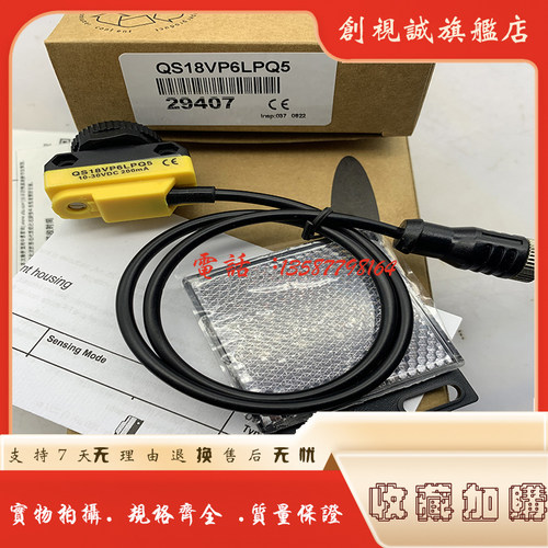 QS18VP6LPQ5VN6LPQ5光电开关
