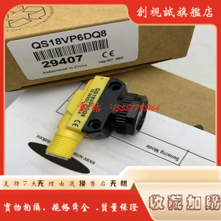 电感式 现货供应 感应传感器 QS18EP6DVQ8 接近开关 全新
