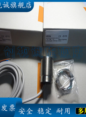 全新现货 IIR204 IIR203 IIR205 IIR206 IIR207 IIT228 接近开关