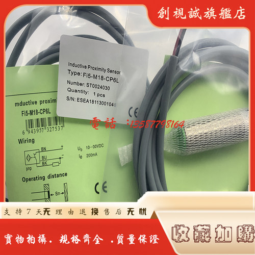 FI5H-M18-CP6L/CN6LOP6L接近开关