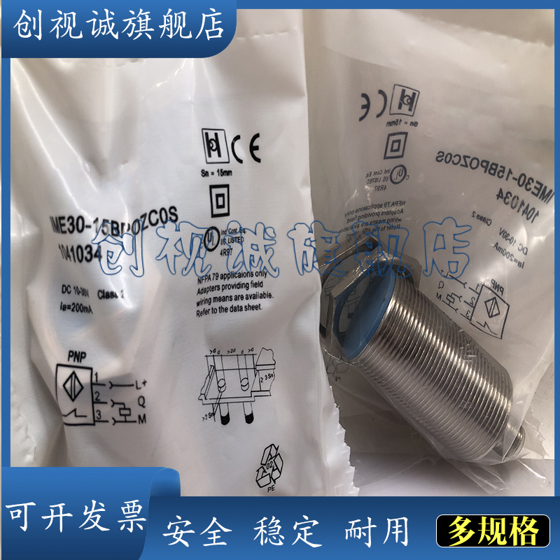 IME30-15BNSZC0KIME30-15BPSZC0K