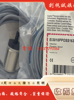 现货 全新 EI3010PPCSS  EI3010PPOSS  接近开关 传感器 质量保证
