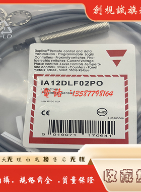 现货供应IA12ASN08POM11533感应传感器 电感式接近开关 原装正品