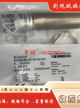 现货全新UM30-213113/213111S12/212111/214118 超声波测距传感器