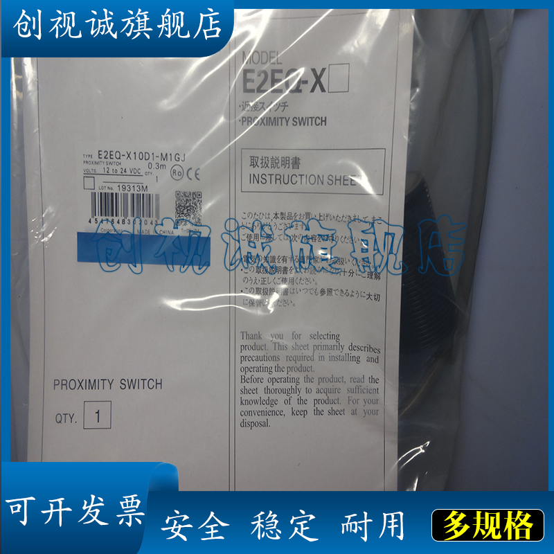 E2EQ-X5E13D14X115X1接近开关