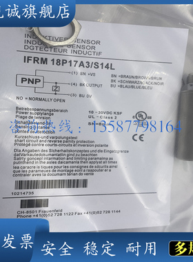 全新IFRM 18P1701/S35L IFRM 18P3701/S35L电感式接近开关 传感器