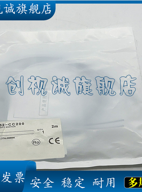 E32-T11N/D24R 2M E32-DC200F/TC200/CC200 /DC200/DC200E传感器