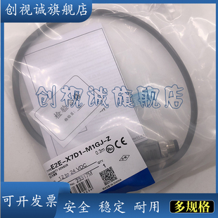 M1GJ X7D1 X7D2 质保 接近开关 X7D1全新传感器 E2E