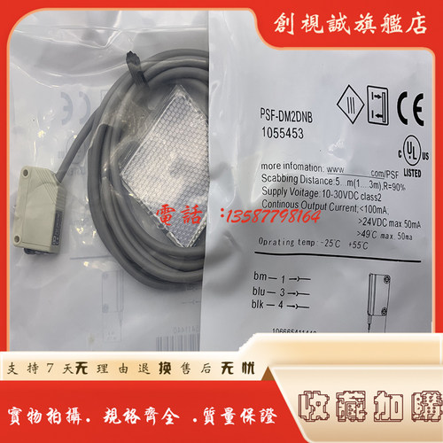 PSF-DM2DPOPSF-DM2DPC光电开关