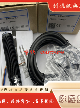 全新现货 BRQT400/BRQP400/BRQM100-DDTA -C-P 光电开关 传感器