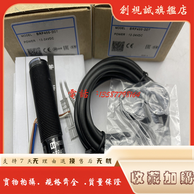 BRQT400/P400/BRQM100-DDTA-C-P