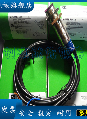 光电开关 传感器 XUB5BPANL2 XUB5ANBNL2 现货 质量保证