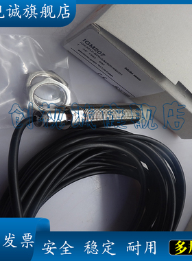 现货供应 全新 IGM206 IGM207 IGM202 IGM203 接近开关 传感器