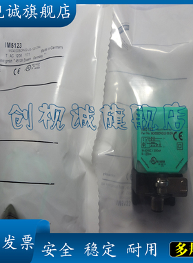 电感式接近开关 IM0049 IM0042 IM0041 全新传感器 现货供应 质保