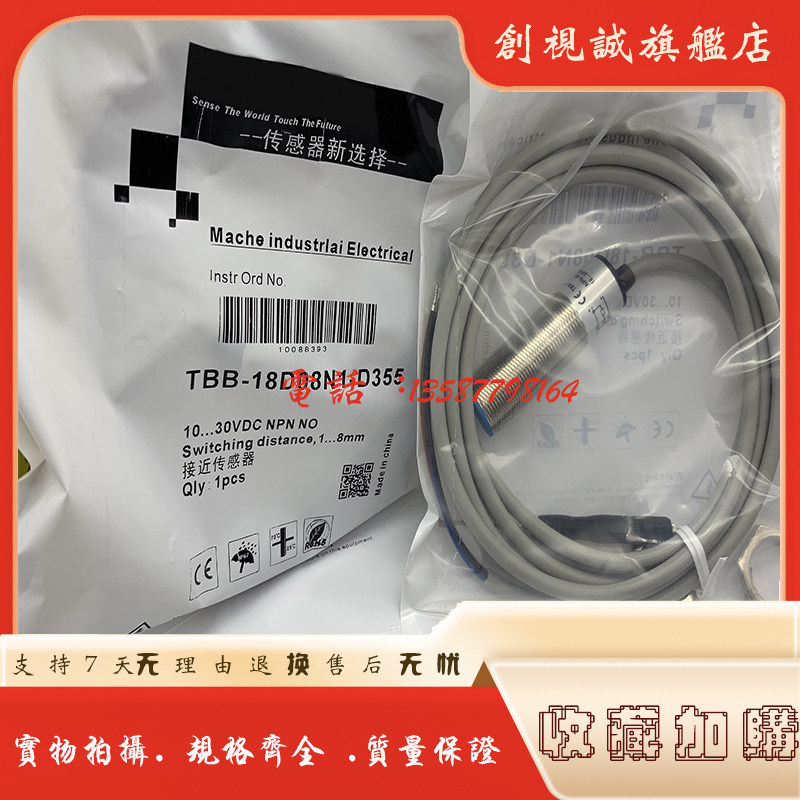 TBB-08D02P1-D3P2-D3传感器