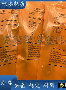 现货供应 全新 IGS293 IGS300 IGS306 IGS307 IGS308 IGS312