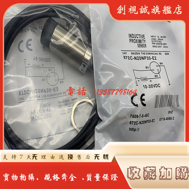 872C-N12CP18-E2接近开关