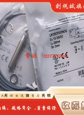 现货供应 全新 LR12XCF02DNOG 感应传感器 电感式接近开关