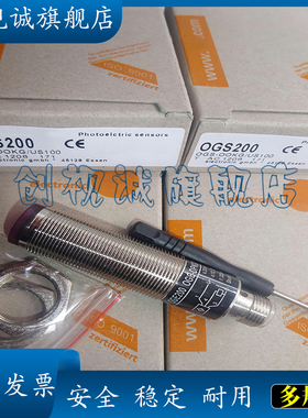 全新 传感器 接近开关 OGS500 现货销售 质量保证