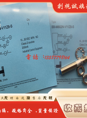 现货 接近开关 BB-M802N-V11S8-S1200 传感器 品质保证