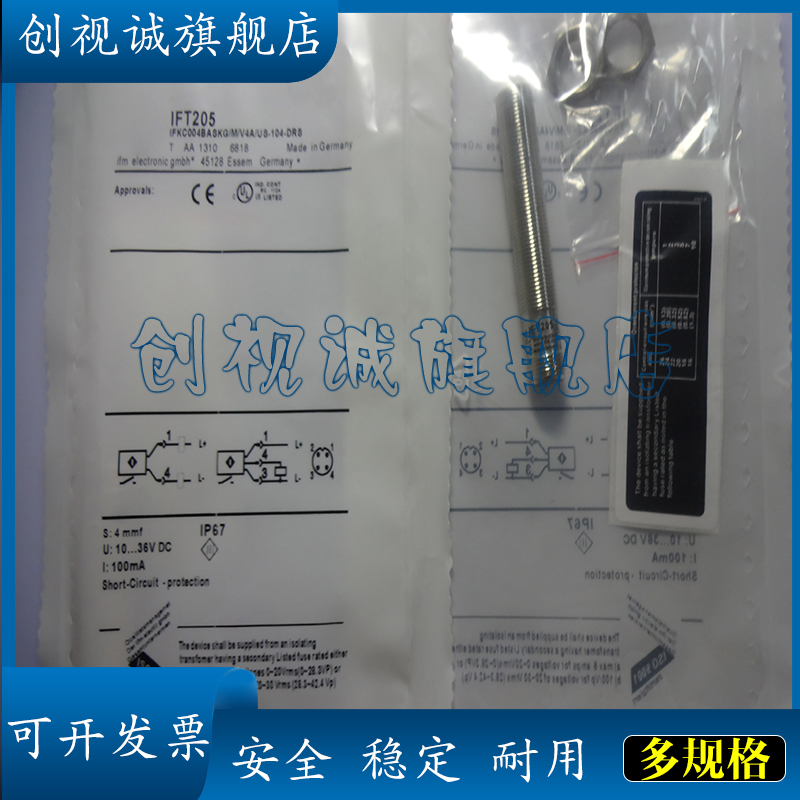 IFT205IFT206207208接近开关