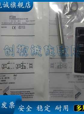 全新现货 IFT205 IFT206 IFT207 IFT208 传感器 电感式接近开关